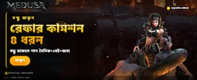 সেরা বোনাস পান এখানে