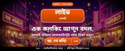 c333 গেমে জিতুন প্রতিদিন